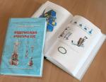 НПО ГАКС-АРМСЕРВИС представляет новую книгу о трубопроводной арматуре для АЭС