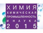   «Химия-2015»: Российский Союз химиков (РСХ) и ИД РБК готовят к выпуску совместное тематическое приложение «РБК+ Полезная химия»