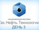 «Газ. Нефть. Технологии -2018». Обзор участников выставки: ПромХимТех