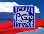 Продукция Башкирской содовой компании в числе лауреатов конкурса «100 лучших товаров России»