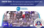 ПМГФ-2021. Фоторепортаж медиагруппы ARMTORG по итогам второго дня выставки