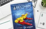 Четвертый выпуск журнала «Вестник арматуростроителя» № 4 (79) доступен для скачивания!