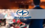 НПП «ЭЛЕМЕР» проведет ежегодную конференцию о современных средствах автоматизации