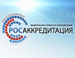 Продолжаются мероприятия по сближению систем аккредитации России и Евросоюза
