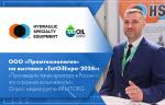 ООО «Промтехнология» на выставке «TatOilExpo-2024»: «Производить такую арматуру в России - это огромная возможность!». Опрос медиагруппы ARMTORG