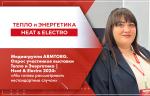 Медиагруппа ARMTORG. Опрос участников выставки Тепло и Энергетика | Heat & Electro 2024: «Мы готовы рассматривать нестандартные случаи»