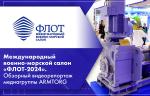 Международный военно-морской салон «ФЛОТ-2024». Обзорный видеорепортаж медиагруппы ARMTORG
