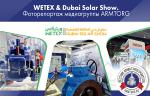Фото недели: журнал «Вестник арматуростроителя» представлен участникам выставки WETEX в Дубае