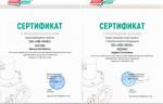 НПФ «РАСКО» повышает квалификации специалистов