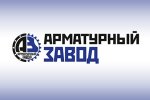 ООО «Арматурный Завод» посетила делегация Департамента содействия экономике Саксонии