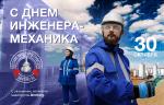 Медиагруппа ARMTORG поздравляет с Днём инженера-механика!