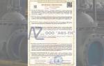 Стальные приварные фланцы производства «АФЗ-ПК» соответствуют требованиям ТР ТС 032/2013