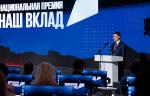 Компания «Силовые машины» получила статус «Партнер национальных проектов России»