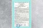 На стальные шаровые краны ALSO серии GAS получен обновленный сертификат ГАЗСЕРТ