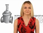 Дайджест арматуростроителя. Выпуск №11.