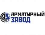 ООО «Арматурный Завод» примет участие в выставке «Нефтегаз-2017»