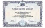 Завод «Сибгазстройдеталь» получил членский билет Союза «Омская торгово-промышленная палата»