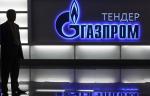 ПАО «Газпром» принимает заявки на участие тендере на поставку запорной и регулирующей арматуры