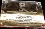 ОАО «ВНИИР-Прогресс» поставил оборудование для патрульного корабля