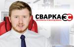 Интервью с И.И. Боярским, спец-том отдела износостойких технологий ООО «Сварка ЭС»: «Суперсплавы: анатомия вопроса»
