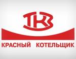 «Красный котельщик» совершенствует внутренние процессы