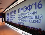 «Роснефть» заключила ключевые соглашения на Петербургском международном экономическом форуме