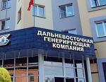 АО «Дальневосточная генерирующая компания» получила паспорт готовности к работе в зимних условиях