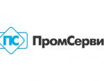 ЗАО «ПромСервис» проводит курсы повышения квалификации