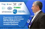 Медиагруппа ARMTORG. Блиц-опрос участников XIII Петербургского международного газового форума