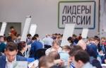Сотрудники АО «АЭМ-технологии» вышли в полуфинал конкурса «Лидеры России»