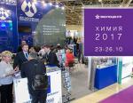 Химия-2017: приглашаем посетить стенд МГ ARMTORG