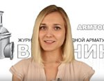 Дайджест Арматуростроителя №14. Актуально о самом важном в арматуростроении за прошедшую неделю!