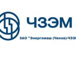 На ЧЗЭМ наградили лучших сотрудников в честь Дня Машиностроителя