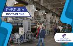 Медиагруппа ARMTORG. Заседание научно-технического совета Ассоциации «Сибдальвостокгаз» № 7 (56) 2019