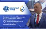Интервью с Ренатом Ибрагимовым (ООО «Арматурный Завод») в рамках выставки «Газ. Нефть. Технологии-2025»: «Мы видим, что рынок постоянно меняется»