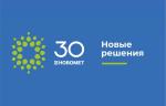 «Новомет» объявил об участии в Пермском инженерно-промышленном форуме