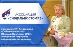 Заседание НТС Ассоциации «Сибдальвостокгаз» (Нижний Новгород, 2024): Ассоциация сварщиков полимерных материалов