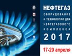 Интервью с дирекцией выставки ОАО «Нефтегаз», Калининой Галиной Юрьевной порталу Armtorg.ru