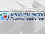 ARMTORG.RU приглашает на выставку «Криоген-Экспо», которая состоится с 31 октября по 2 ноября в Москве