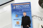 Выпуск журнала «Вестник арматуростроителя» № 1(94) доступен для скачивания!
