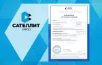 ООО «Завод «Сателлит» получило заключение ИНТИ на шаровые краны