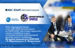 ООО «Арматурный Завод» и АО «АБС ЗЭиМ Автоматизация» на ПМГФ-2024: «Мы сегодня предлагаем нашему потребителю именно в комплекте поставку трубопроводной арматуры вместе с приводами». Интервью медиагруппы ARMTORG с Р. Ибрагимовым и К. Филипповым