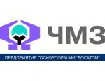 Чепецкий механический завод продемонстрирует продуктовую линейку «HighMet» на международной выставке « ИННОПРОМ - 2018»