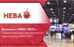 Выставка «НЕВА-2021». Приветственный видеорепортаж медиагруппы ARMTORG