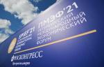 Группа «Синара» и ТМК стали участниками Петербургского международного экономического форума