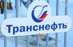 «Транснефть – Диаскан» представило приборы для внутритрубной диагностики на «NAPEC 2019»