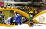 Итоги 2018 года: АО «Армалит»