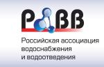 Исполнительный директор РАВВ сообщила об опасности массового банкротства водоканалов