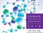 «Химия-2016» представит новейшие достижения химической промышленности и науки, необходимые для создания высокотехнологичной экономики