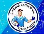 ГК LD выступила спонсором конкурса «Лучший сантехник. Кубок России»